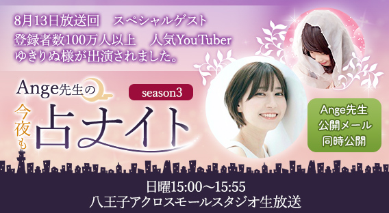 8/13生放送人気Youtuberのゆきりみ様出演