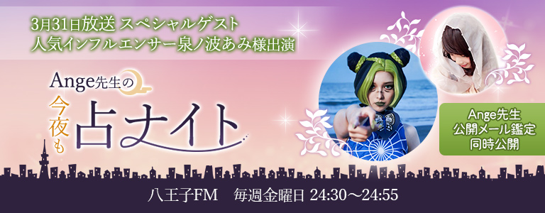 大人気インフルエンサー泉ノ波あみ様出演回