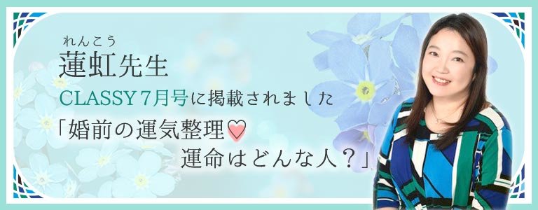 蓮虹先生雑誌掲載