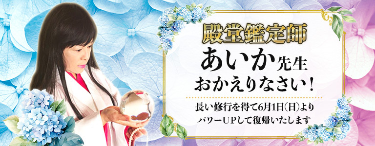 あいか先生復帰