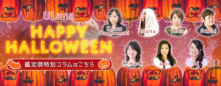 2019ハロウィンコラム