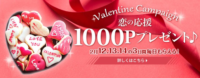 バレンタインプレゼント