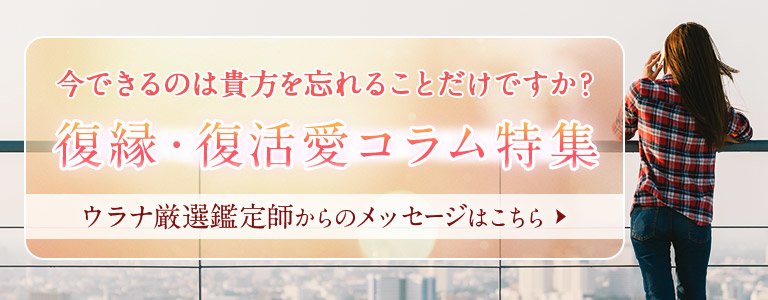 2019バレンタイン復縁・復活愛コラム特集