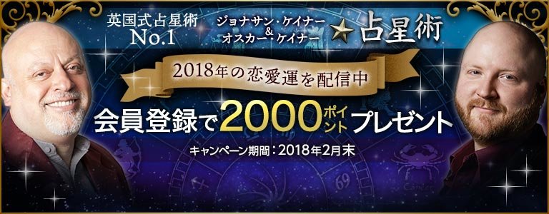 JCキャンペーン：ポイントUP