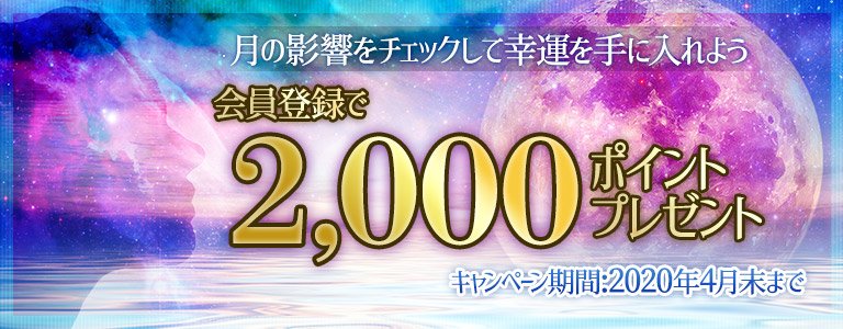 ジーニー：ポイントUP