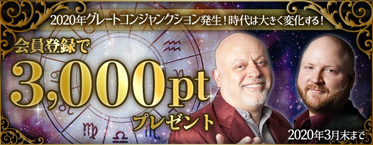 ジョナサンケイナー：ポイントUP