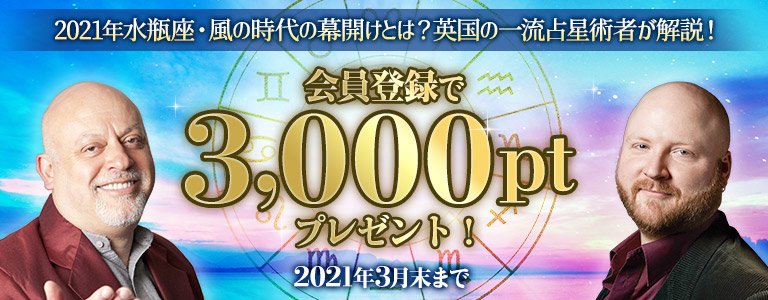 ジョナサンケイナーキャンペーン：ポイントUP