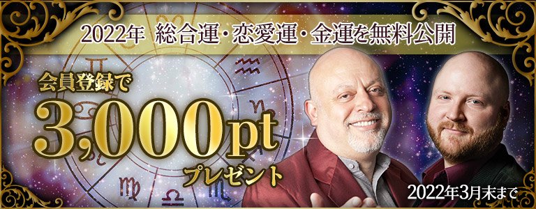 ジョナサンケイナー：ポイントUP