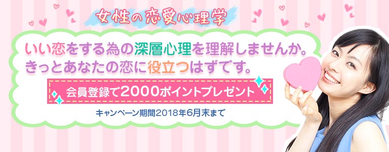 joshiキャンペーン：ポイントUP