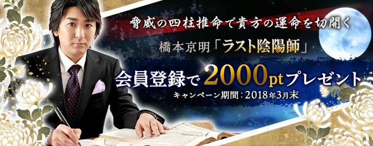 kyomeiキャンペーン：ポイントUP