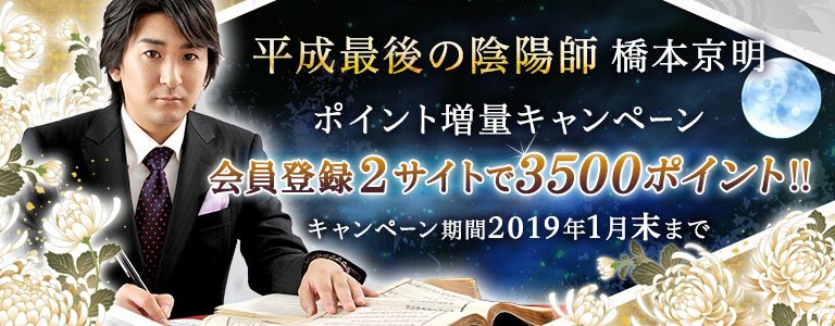 kyomeiキャンペーン：ポイントUP