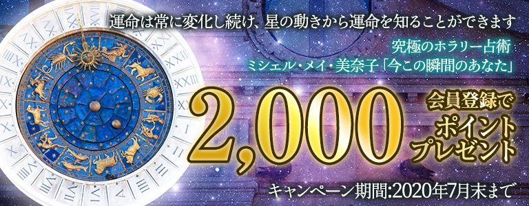 今瞬：ポイントUP