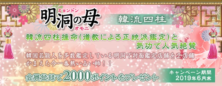 omoniキャンペーン：ポイントUP