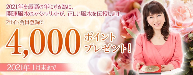 紫月香帆キャンペーン：ポイントUP