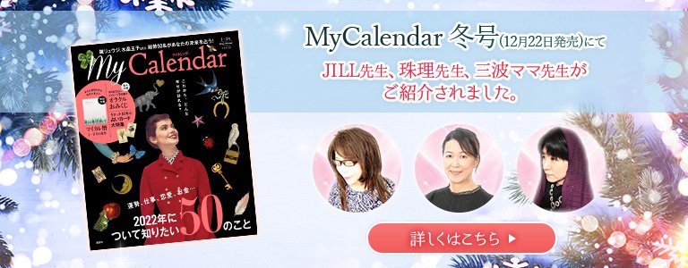 MyCalendar冬号掲載
