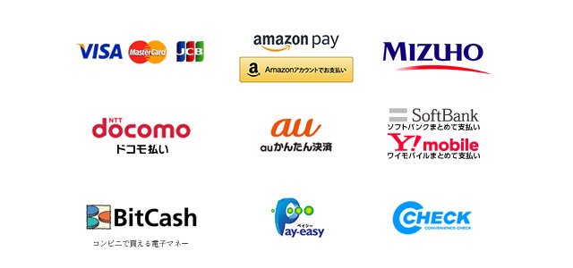 お支払い方法に関して