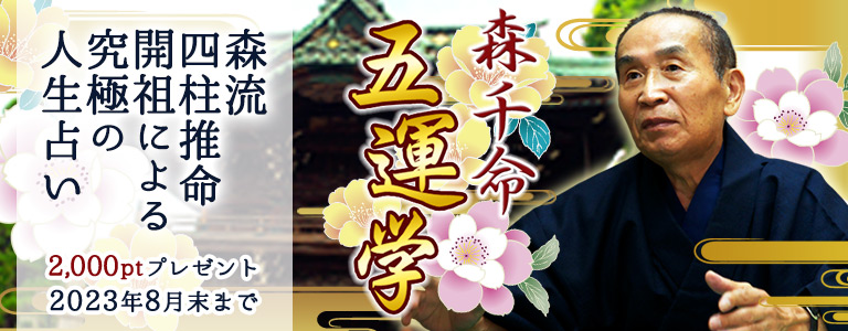 サイト登録ポイント増量キャンペーン