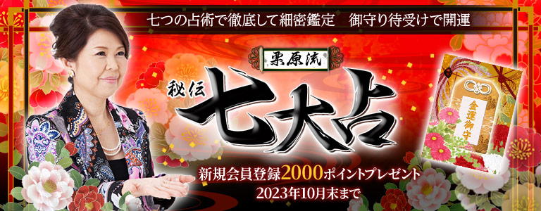 サイト登録ポイント増量キャンペーン