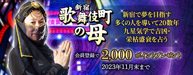 サイト登録ポイント増量キャンペーン