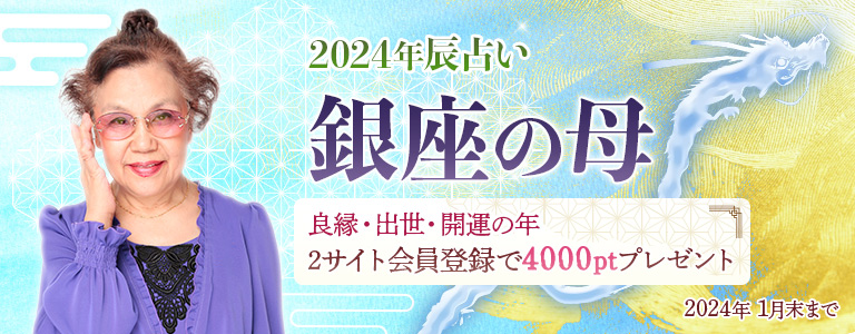 サイト登録ポイント増量キャンペーン