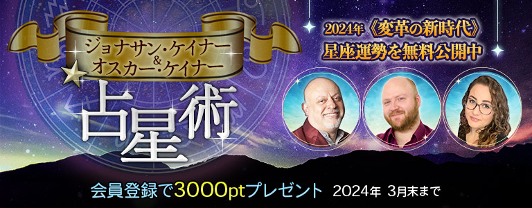 サイト登録ポイント増量キャンペーン