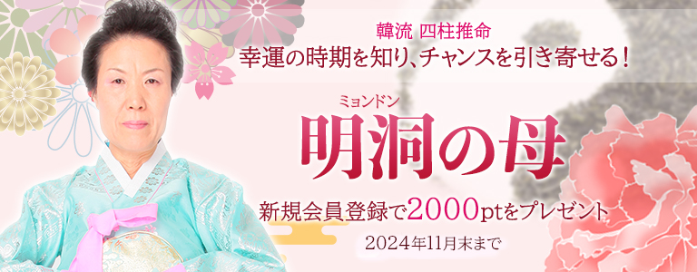 サイト登録ポイント増量キャンペーン