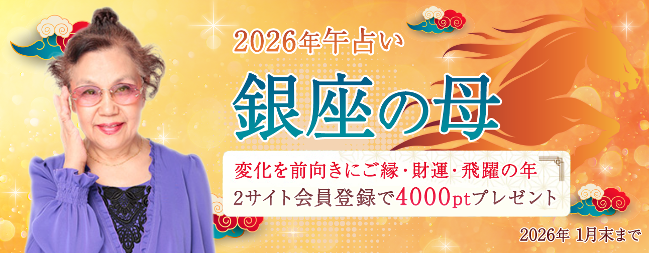 サイト登録ポイント増量キャンペーン