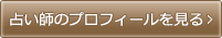 この先生に相談を依頼する