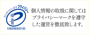 電話占いの【ウラナ】個人情報の取扱を徹底します。