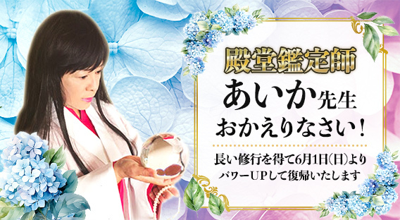 あいか先生復帰