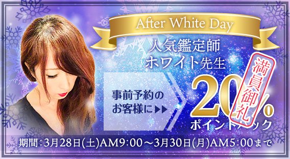 After WhitedayLy[