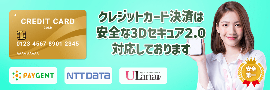 クレジットカード決済バージョンアップのお知らせ